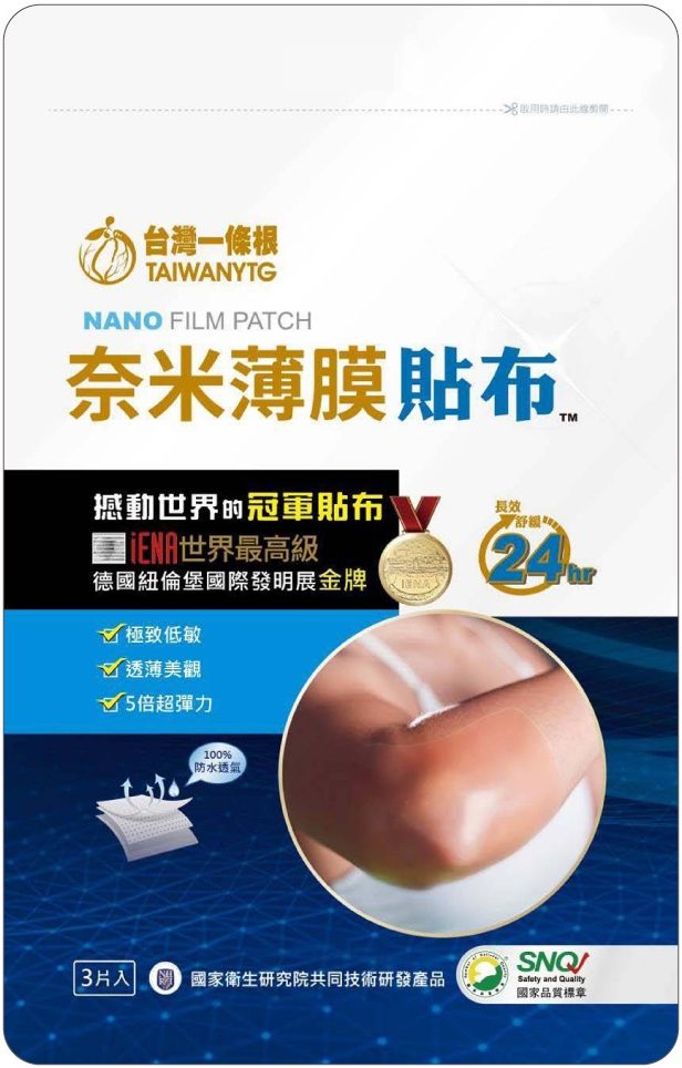 台灣一條根奈米薄膜貼布 3片入包裝